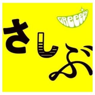 šۤáɤ⡣Ҥ֤Ǥ(̾)
