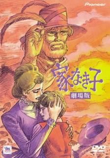 š۲Ȥʤ ڷǡ [DVD]
