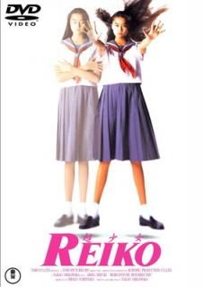 šĶREIKO [DVD̾쥯]