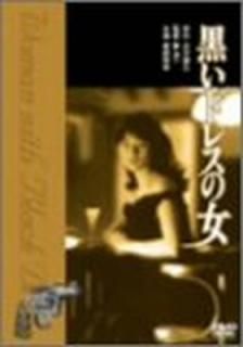 š۹ɥ쥹ν [DVD]