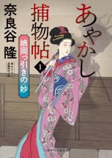 šۤ䤫ʪġ1 ̼ð̯ (󸫻微ʸ  1-1)