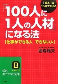 šۡ100ͤ1ͤοͺפˤʤˡ: ŻǤͤǤʤ (Ūʸ  8-4)