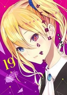 šۤͤϹ餻 19 ~ŷͤƬǾ~ (󥰥ץߥå)