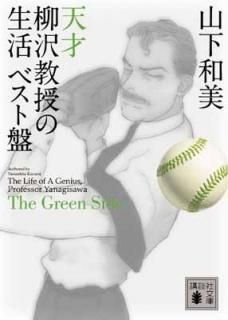 šŷ  ٥ The Green Side (̼ʸ)