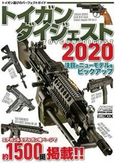 šۥȥ2020 (ۥӡѥMOOK964)
