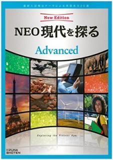 šNew Edition NEOõ Advanced