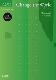 šChange the World [Standard] άԡ3rd Edition