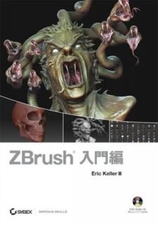 šZBrush (DVD)