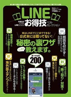 šۡڤ꡼020LINE٥ȥ쥯 (ͷ˥å)
