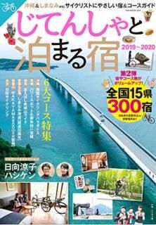 šۤƤ󤷤ޤ2019~2020 (GW MOOK 504)