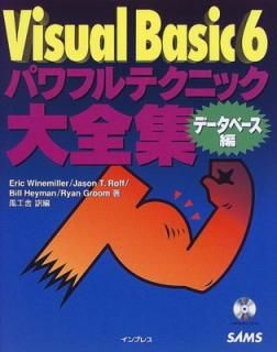 šVisualBasic6ѥեƥ˥å ǡ١