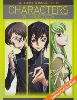 šۥɥ ȿդΥ롼 R2 CHARACTERS WITH:LELOUCH