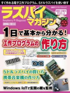 šۥ饺ѥޥ 2016ǯ12(BPѥ٥ȥå)