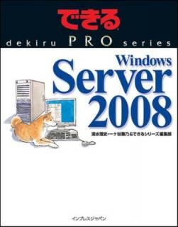 šۤǤPRO Windows Server 2008 (ǤPRO꡼)