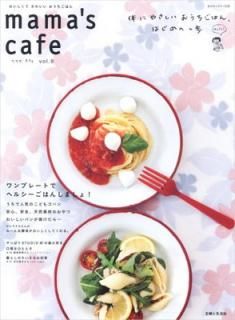 šmamas cafe vol.9 (Υȥ꡼̺)