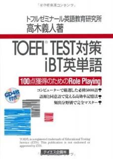šTOEFL TESTкiBTñ: 100Τrole playing
