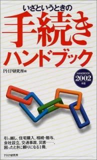 šۤȤȤμ³ϥɥ֥å 2002ǯ