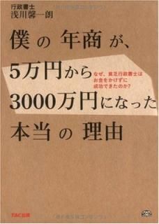 šͤǯ5ߤ3000ߤˤʤäͳ: ʤ˳ΤϤ򤫤ǤΤ?