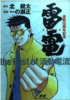 šthe Best ofưή (륳ߥå)