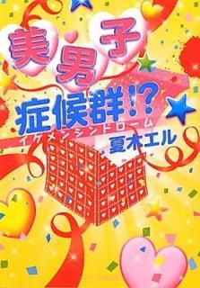 š˻Ҿɸ!? (ʸ  2-1)