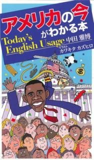 šۥꥫκ狼: Todays English Usage