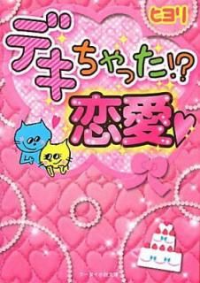 šۥǥä!? (ʸ  3-7)