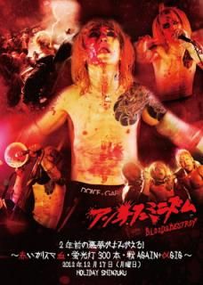 š2ǯΰ̴ߤ!~֤ꥹ޷졦ָ300ܡAGAIN+GIG~ [DVD]