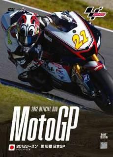 š2012MotoGP Round 15 GP [DVD]