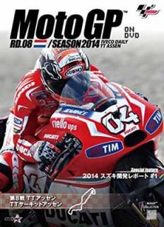 š2014MotoGP Round 8 GP [DVD]