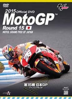 š2015MotoGPDVD Round 15 GP