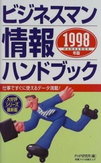 šۥӥͥޥϥɥ֥å1998ǯ 9å