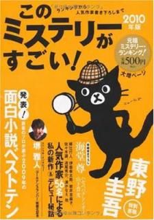 šۤΥߥƥ꡼! 2010ǯ
