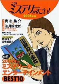 šۤΥߥƥ꡼!2005ǯ