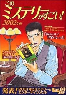 šۤΥߥƥ꡼ 2002ǯ