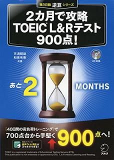 šۡCD-ROMDLա2ǹά TOEIC(R) L&R ƥ900! (Ĥջ꡼)
