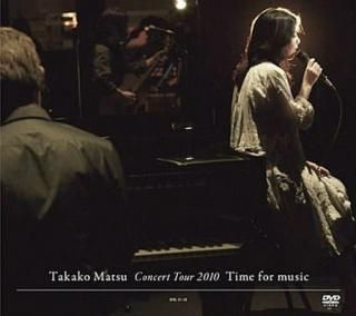 šTakako Matsu Concert Tour 2010 Time for Music() [DVD]