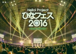 šHello!Project Ҥʥե2016ʡ-ute ץߥ [DVD]