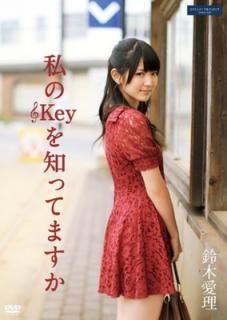 šۻ΢KeyΤäƤޤ [DVD]