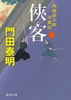 š?: ϲ伡ϺȾ (ʸ  2-82 ֻ微ʸ)