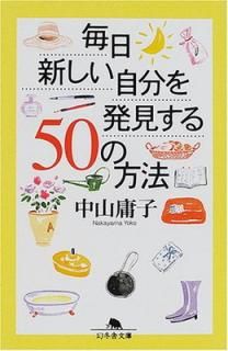 šʬȯ50ˡ (߼ʸ  7-2)