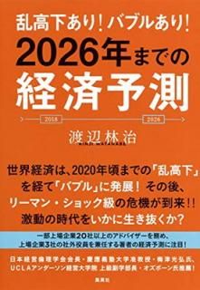 šⲼ! Х֥뤢! 2026ǯޤǤηкͽ¬