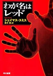 šۤ郎̾ϥå (ϥ䥫ߥƥʸ  13-1)