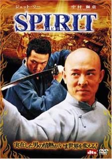 šSPIRIT(ԥå) [DVD]