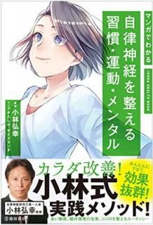šۥޥ󥬤Ǥ狼 ΧФ뽬ư󥿥 (IKEDA HEALTH BOOK)