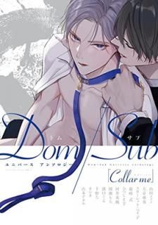 šCollar me Dom/Sub˥С󥽥 (ǥץ饹ߥå)