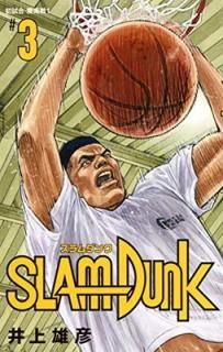 šSLAM DUNK  3 (¢ǥߥå)