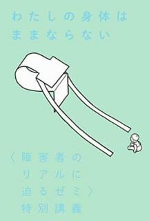 šۤ錄οΤϤޤޤʤʤ: Ҿ㳲ԤΥꥢ를ߡֵ̹