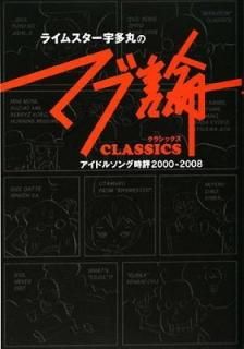 šۥ饤ॹ¿ݤΡ֥ޥ CLASSICS ɥ륽󥰻ɾ 2000~2008