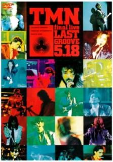šfinal live LAST GROOVE 5.18 [DVD]