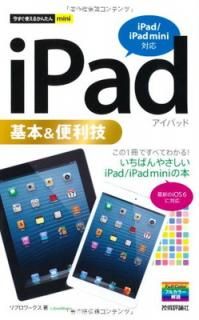 šۺȤ뤫󤿤mini iPad& [iPad/iPad miniб]